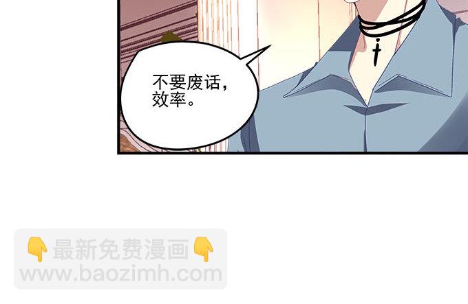 天籟音靈 - 21話 這是我的私心(1/2) - 4