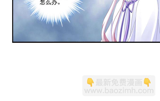 天籟音靈 - 21話 這是我的私心(1/2) - 7