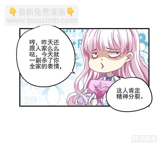 天籟音靈 - 21話 這是我的私心(1/2) - 1