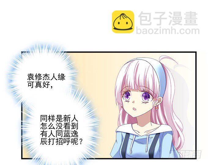 天籟音靈 - 21話 這是我的私心(2/2) - 6