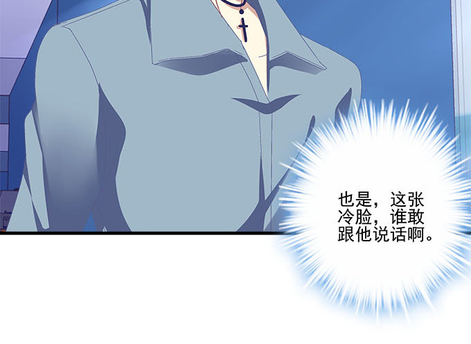 天籟音靈 - 21話 這是我的私心(2/2) - 3