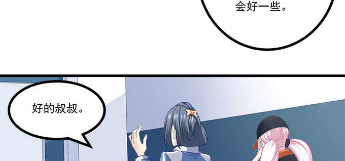 天籟音靈 - 199話 將心比心(1/3) - 2