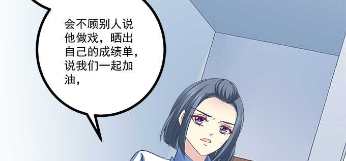 天籟音靈 - 199話 將心比心(3/3) - 3