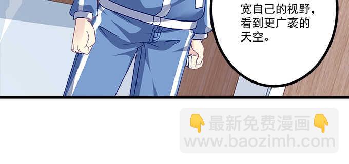 天籟音靈 - 199話 將心比心(3/3) - 5