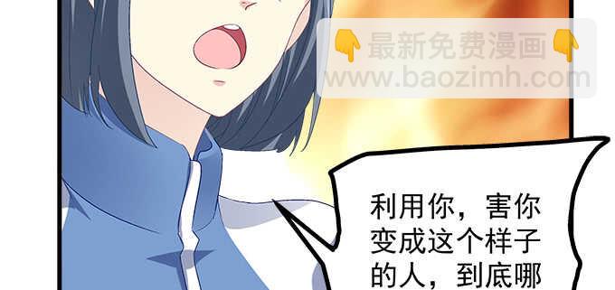 天籟音靈 - 199話 將心比心(3/3) - 2