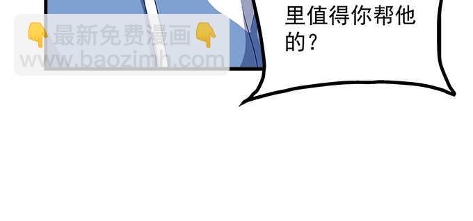 天籟音靈 - 199話 將心比心(3/3) - 3