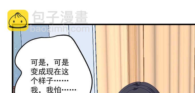 天籟音靈 - 199話 將心比心(3/3) - 4