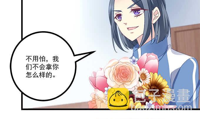 天籟音靈 - 199話 將心比心(1/3) - 3