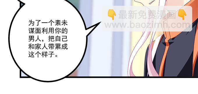 天籟音靈 - 199話 將心比心(1/3) - 3