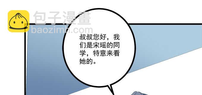 天籟音靈 - 199話 將心比心(1/3) - 5