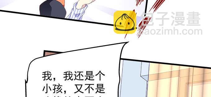 天籟音靈 - 199話 將心比心(2/3) - 7