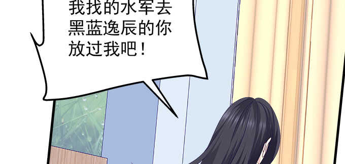 天籟音靈 - 199話 將心比心(2/3) - 8