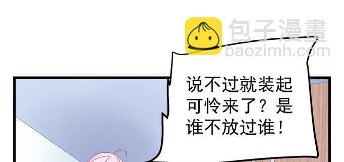 天籟音靈 - 199話 將心比心(2/3) - 2