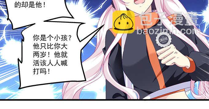 天籟音靈 - 199話 將心比心(2/3) - 5