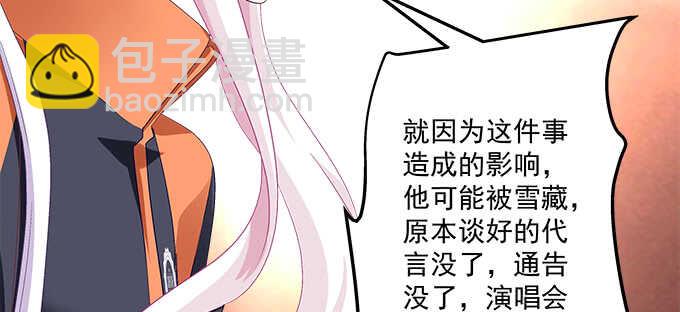 天籟音靈 - 199話 將心比心(2/3) - 8