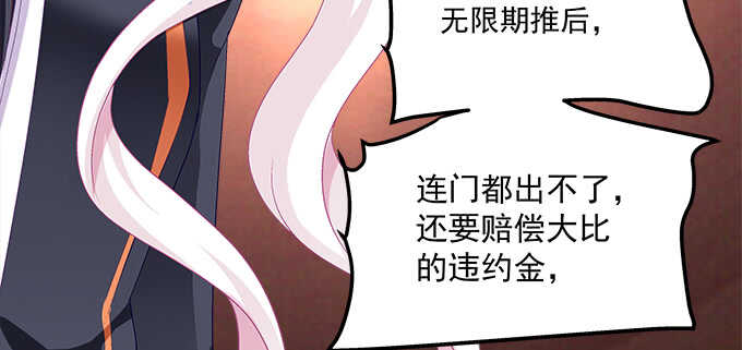 天籟音靈 - 199話 將心比心(2/3) - 1