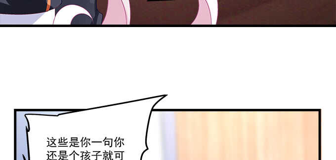 天籟音靈 - 199話 將心比心(2/3) - 2