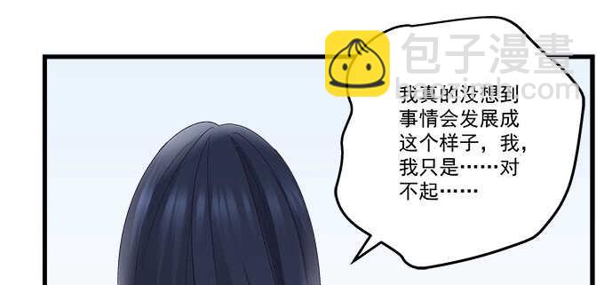 天籟音靈 - 199話 將心比心(2/3) - 1