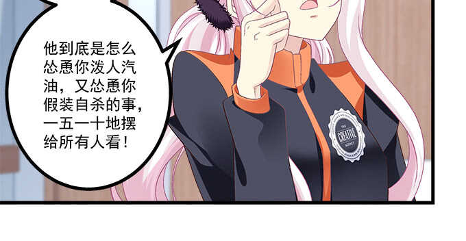 天籟音靈 - 199話 將心比心(2/3) - 5