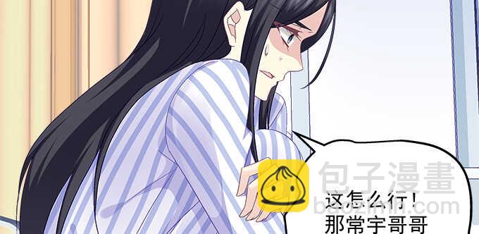 天籟音靈 - 199話 將心比心(2/3) - 7