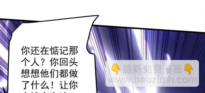 天籟音靈 - 199話 將心比心(2/3) - 1