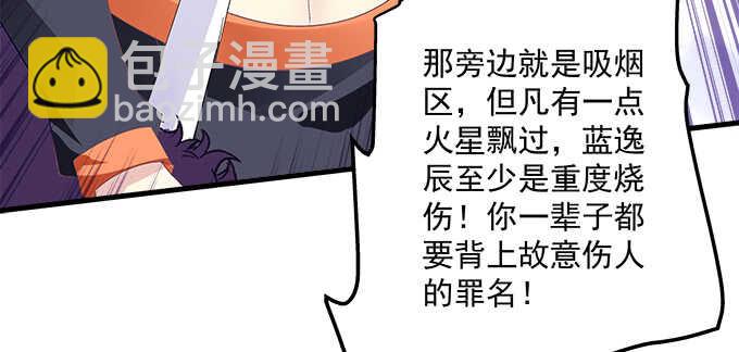 天籟音靈 - 199話 將心比心(2/3) - 5