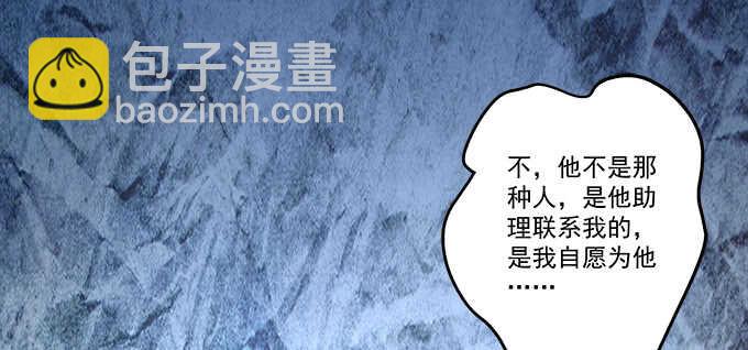 天籟音靈 - 199話 將心比心(2/3) - 3