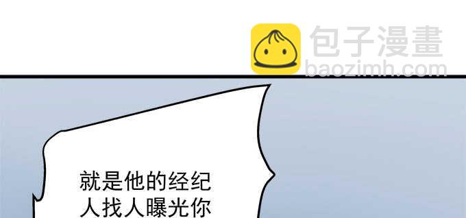 天籟音靈 - 199話 將心比心(2/3) - 7