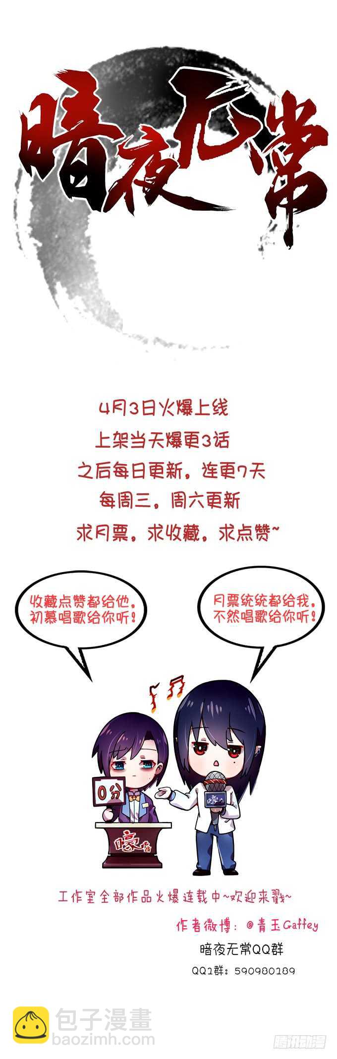 天籟音靈 - 201話 我錯了爸爸(3/3) - 2