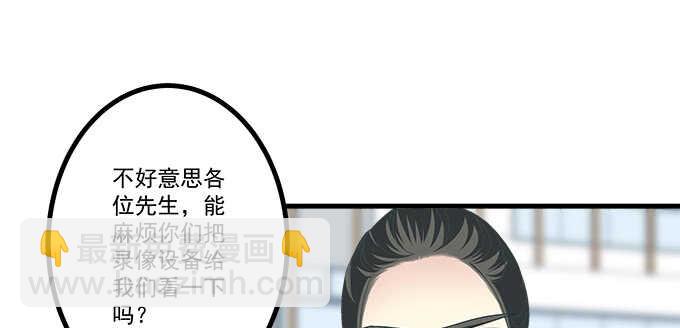 天籟音靈 - 201話 我錯了爸爸(1/3) - 7