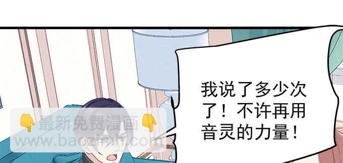 天籟音靈 - 201話 我錯了爸爸(1/3) - 5