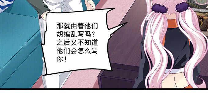 天籟音靈 - 201話 我錯了爸爸(1/3) - 7