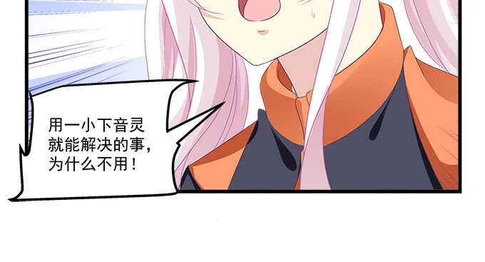 天籟音靈 - 201話 我錯了爸爸(1/3) - 1