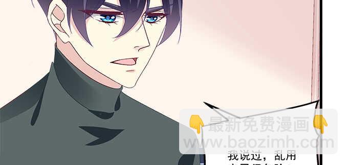 天籟音靈 - 201話 我錯了爸爸(1/3) - 3