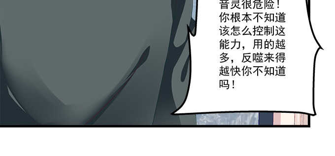 天籟音靈 - 201話 我錯了爸爸(1/3) - 4