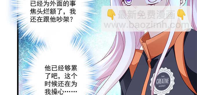 天籟音靈 - 201話 我錯了爸爸(1/3) - 7