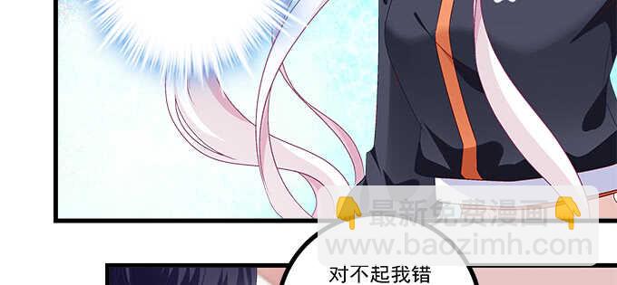 天籟音靈 - 201話 我錯了爸爸(1/3) - 8