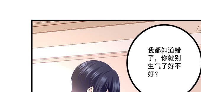 天籟音靈 - 201話 我錯了爸爸(2/3) - 1