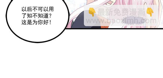 天籟音靈 - 201話 我錯了爸爸(2/3) - 4