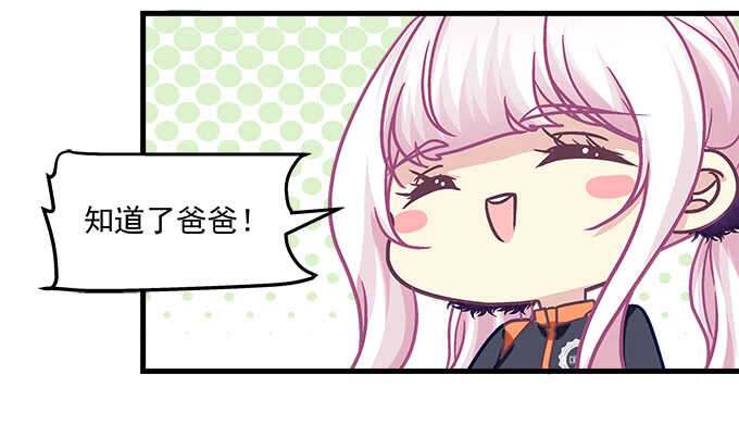 天籟音靈 - 201話 我錯了爸爸(2/3) - 5