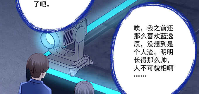 天籟音靈 - 201話 我錯了爸爸(2/3) - 2