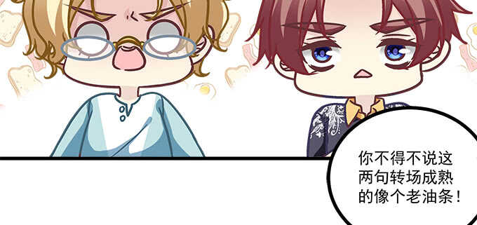 天籟音靈 - 205話 讓我幫你(3/3) - 6