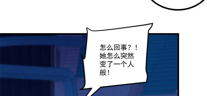 天籟音靈 - 205話 讓我幫你(3/3) - 1