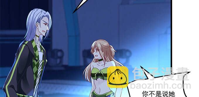 天籟音靈 - 205話 讓我幫你(3/3) - 2