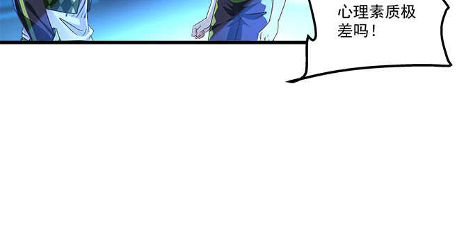 天籟音靈 - 205話 讓我幫你(3/3) - 3