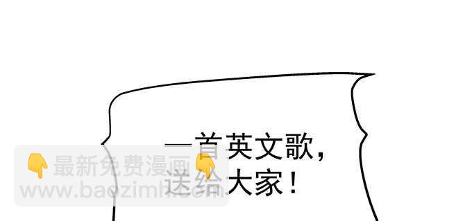 天籟音靈 - 205話 讓我幫你(3/3) - 6