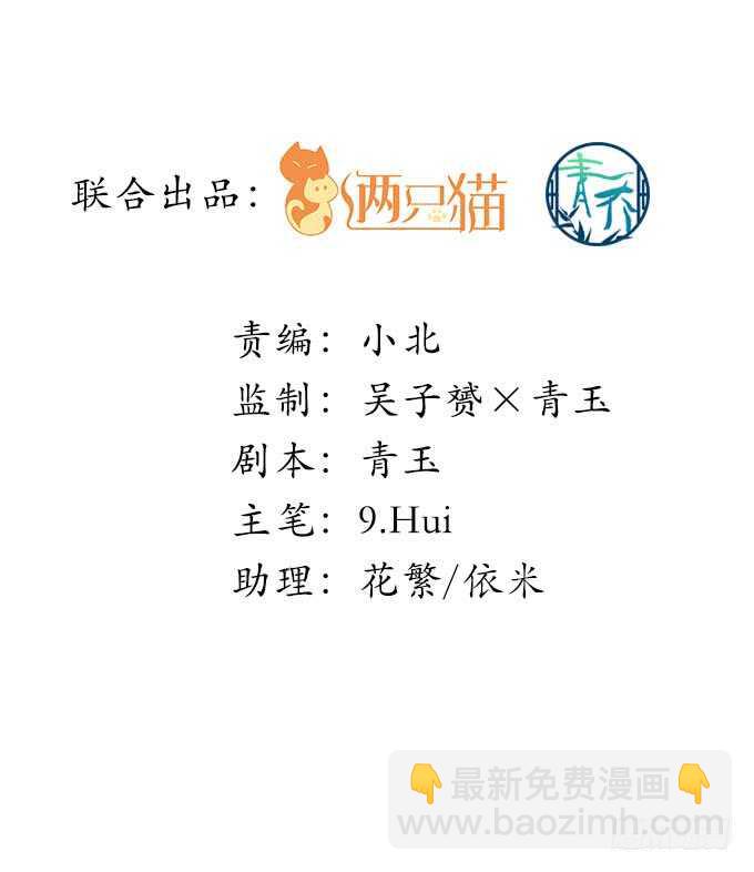 天籟音靈 - 205話 讓我幫你(1/3) - 2