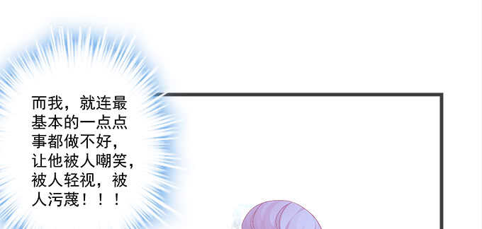 天籟音靈 - 205話 讓我幫你(1/3) - 5