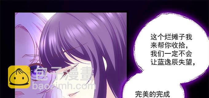 天籟音靈 - 205話 讓我幫你(1/3) - 6