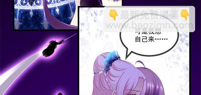 天籟音靈 - 205話 讓我幫你(1/3) - 8